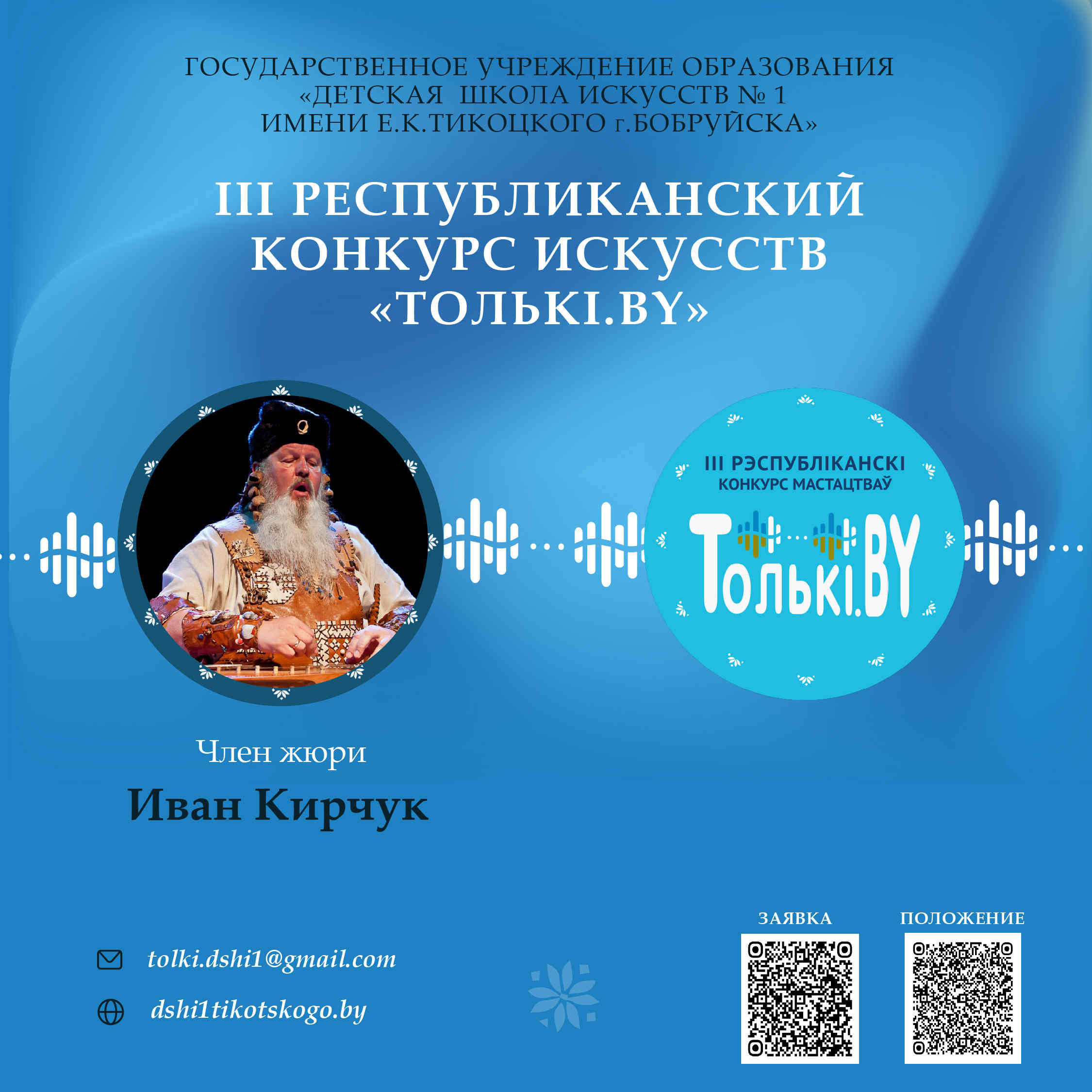 Кирчук, Черта-01